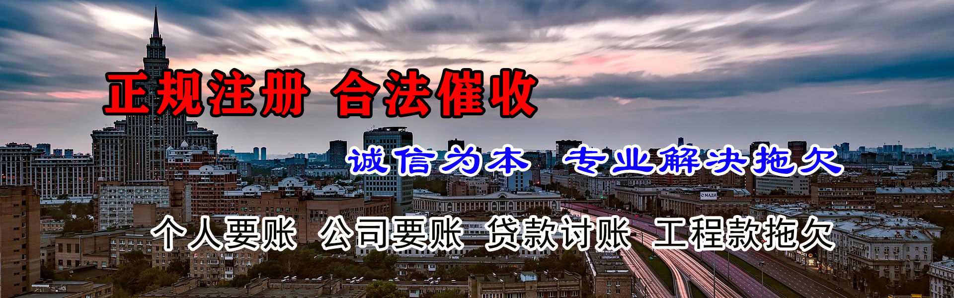 武平索债公司