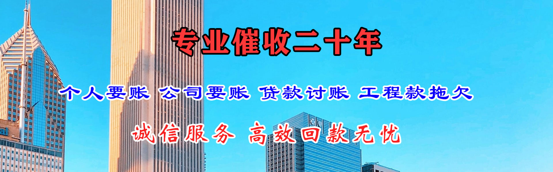 武平收债公司